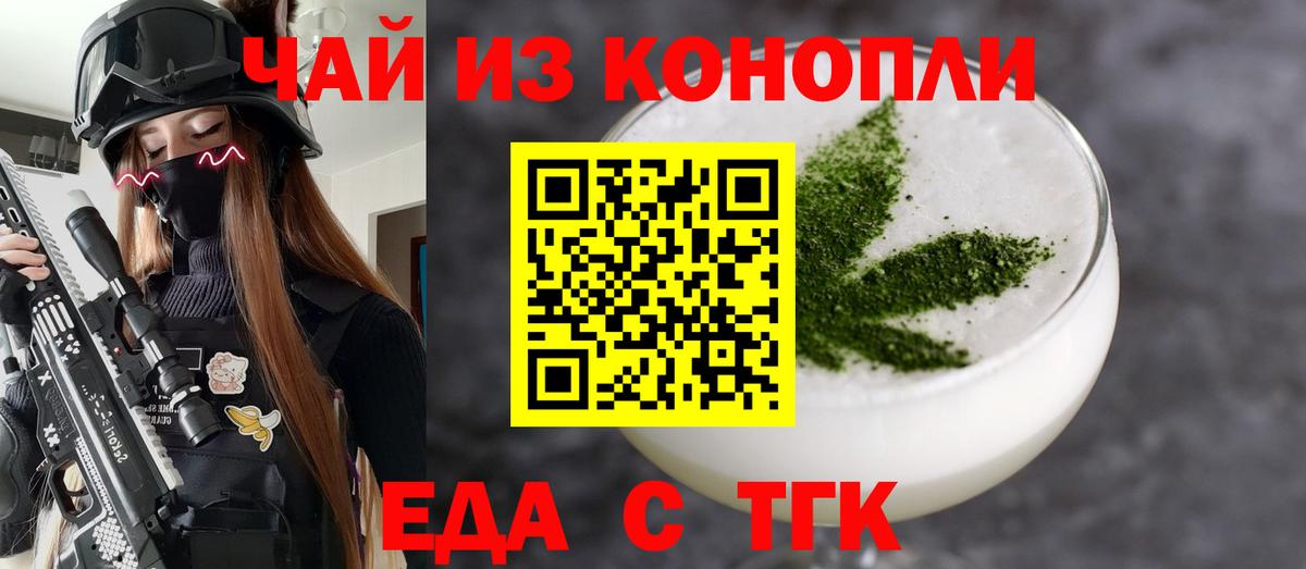 Печенье с ТГК конопля  Вход с VPN  Иваново 
