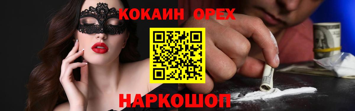 COCAIN Колумбийский Иваново