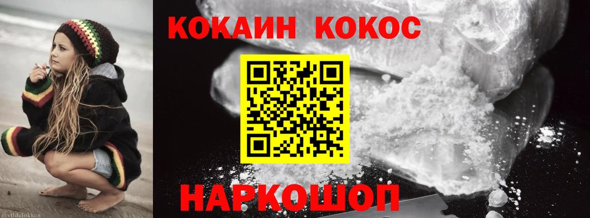 продажа наркотиков  КОКАИН VHQ  КОКАИН 97%  КОКАИН  Вход с VPN  Иваново 