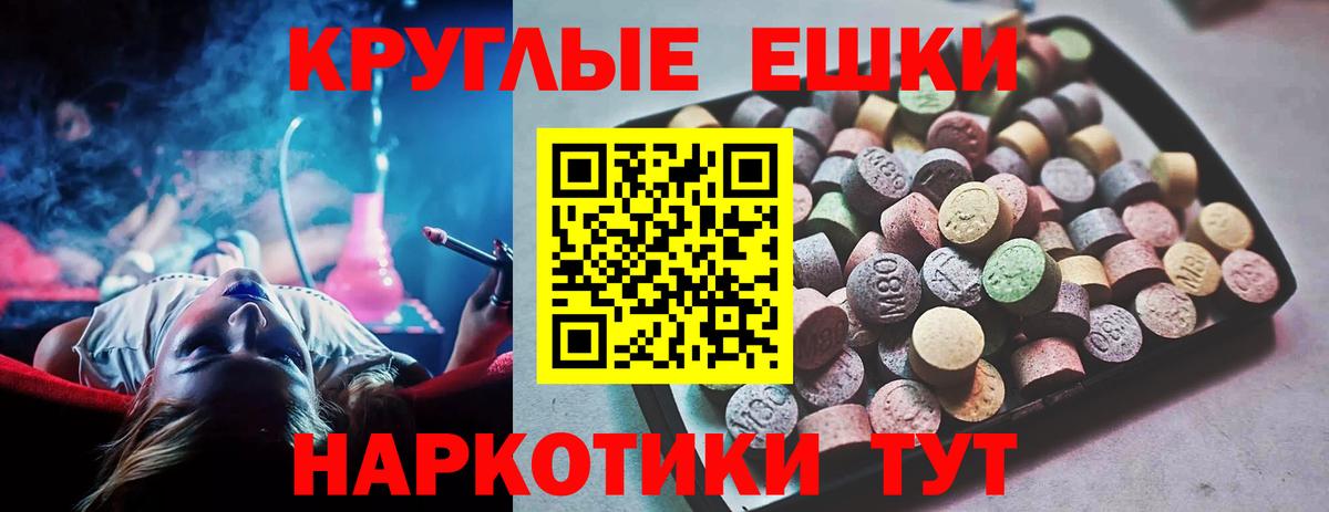 ЭКСТАЗИ ешки  Вход с VPN  Иваново  mega tor  закладка  ЭКСТАЗИ ешки  ЭКСТАЗИ 