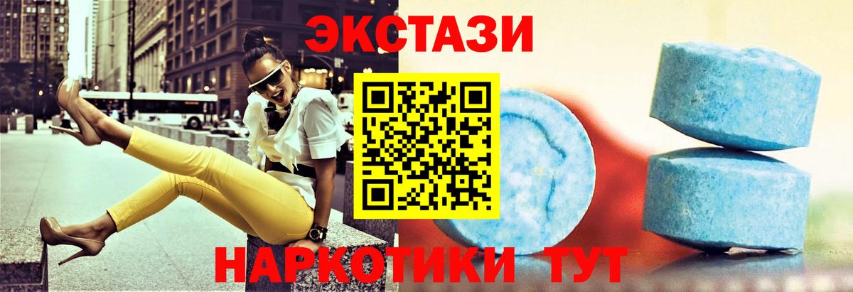 ЭКСТАЗИ диски Иваново