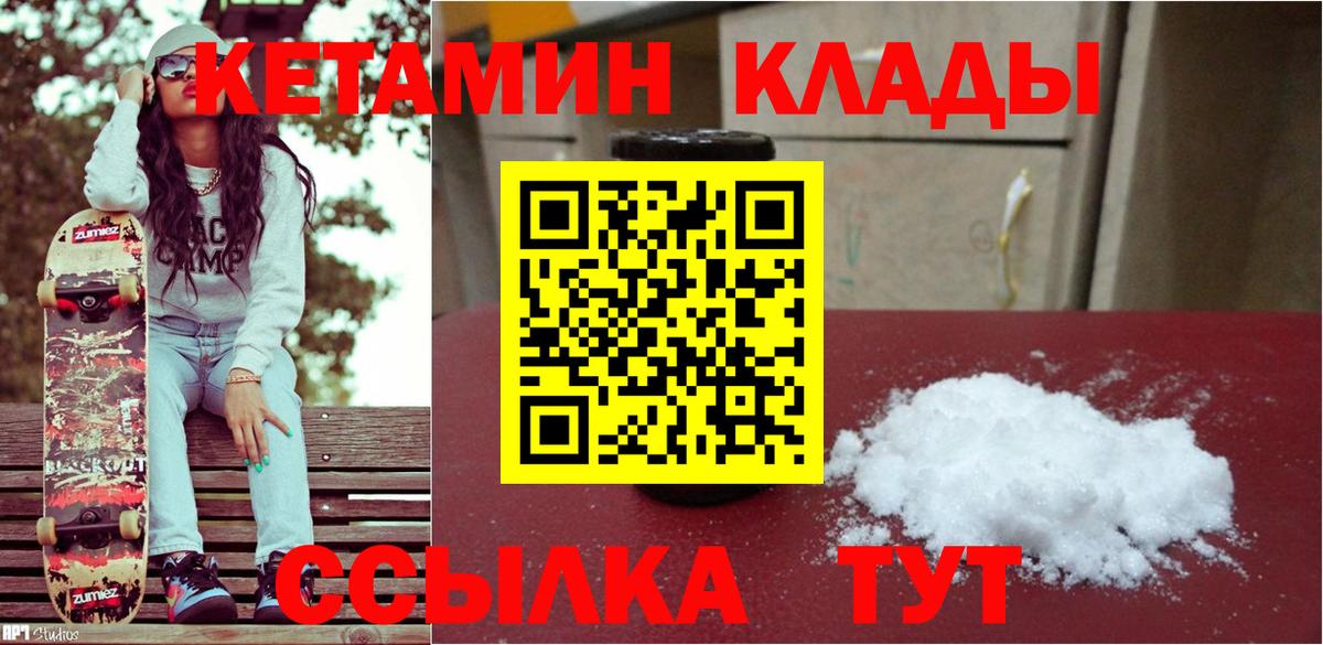 Иваново  КЕТАМИН ketamine  Кетамин ketamine  Вход с VPN 