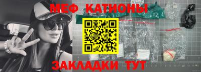 мефедрон мука Краснодар