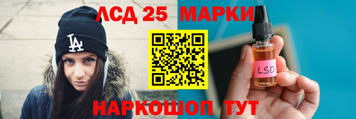 LSD-25 экстази ecstasy  Вход с VPN  Лсд 25 экстази кислота  Иваново 