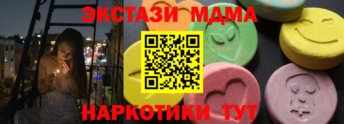 МДМА crystal  MDMA Molly  Иваново  Вход с VPN 
