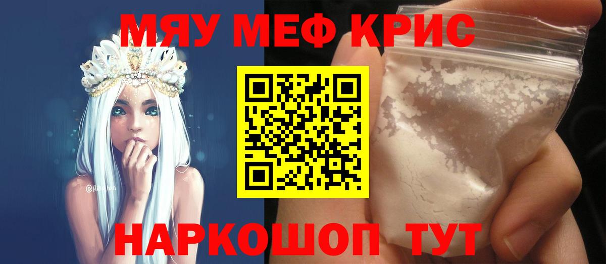 Мефедрон  Мефедрон мяу мяу  Вход с VPN  Иваново 