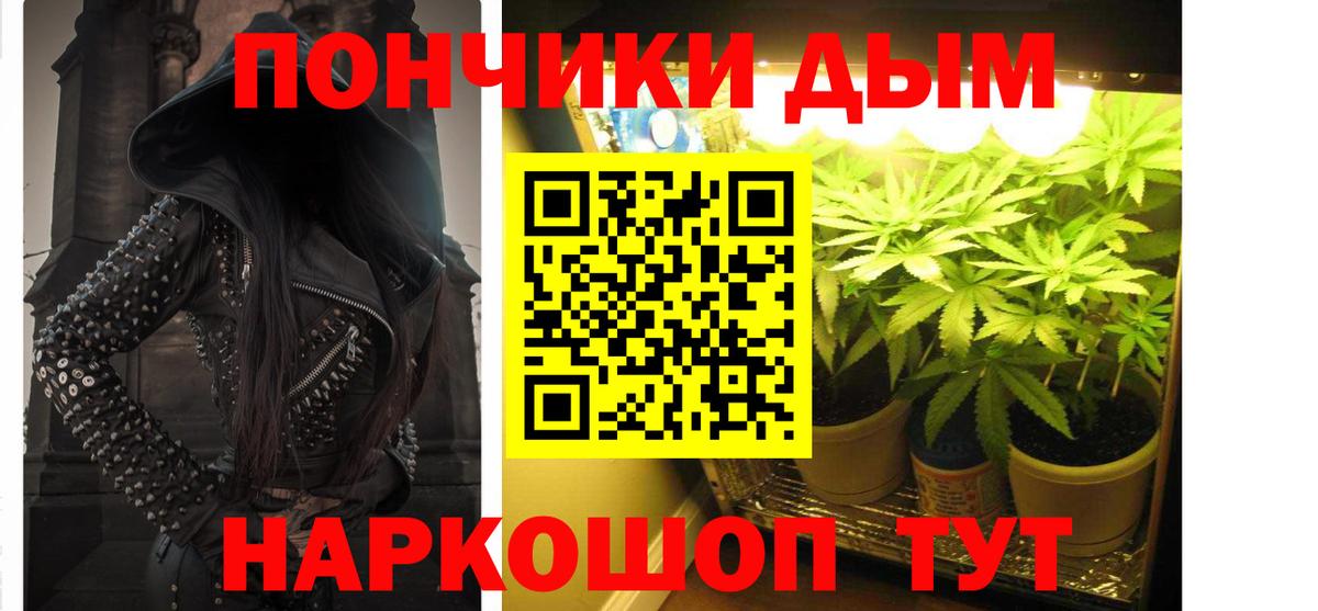Каннабис планчик Иваново